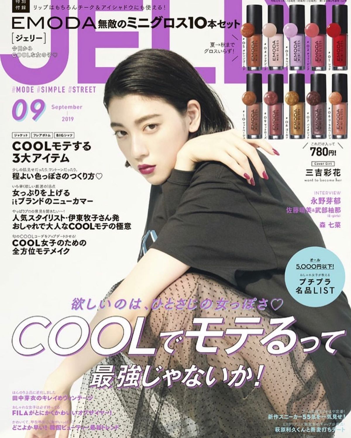 三吉彩花 高清写真/照片下载 #7488368