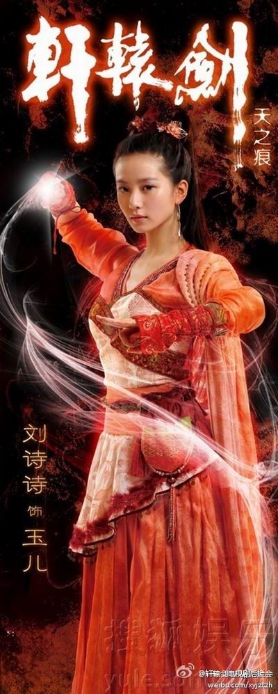 Shi Shi Liu HD Images/Photo Gallery Download #6794554