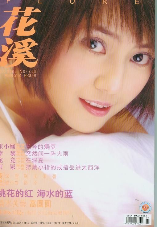 カオ・ユアンユアン HD画像/フォトギャラリーダウンロード #768147