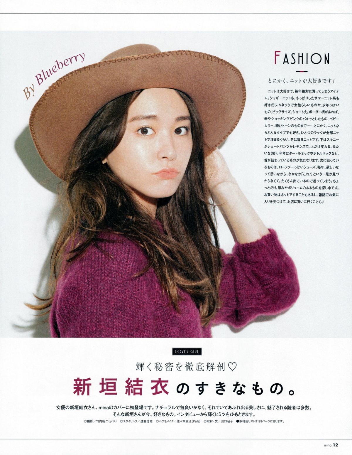 Yui Aragaki HD Images/Photo Gallery Download #1850349