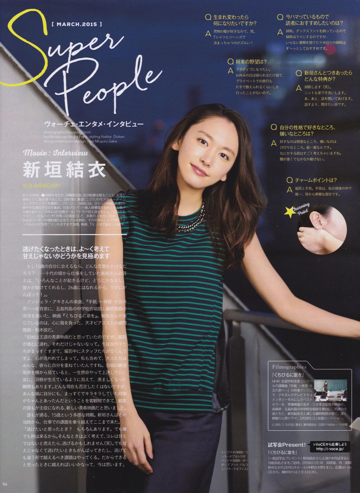 新垣结衣 高清写真/照片下载 #1790124