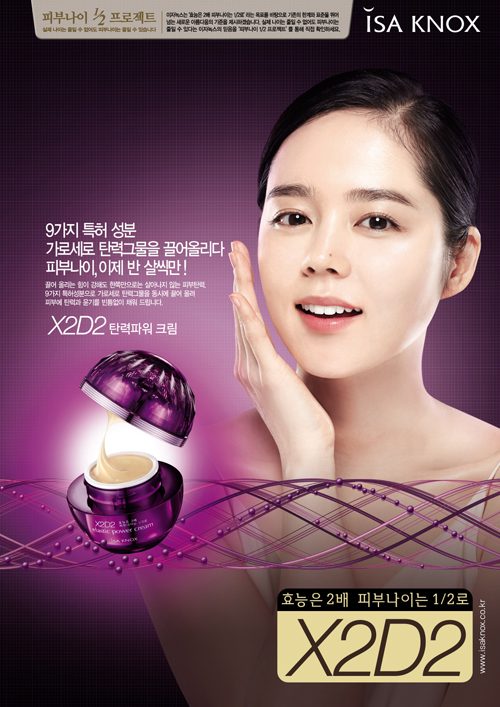 Ga-in Han HD画像/フォトギャラリーダウンロード #1592118