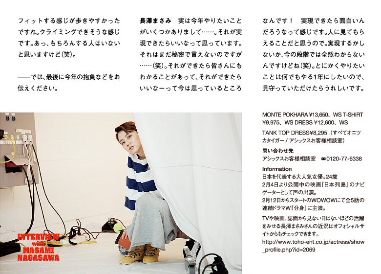 长泽雅美 高清写真/照片下载 #604827