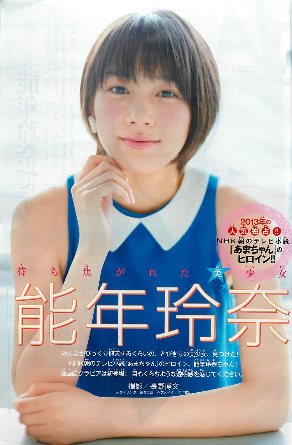 Rena Nounen HD Images/Photo Gallery Download #3279221