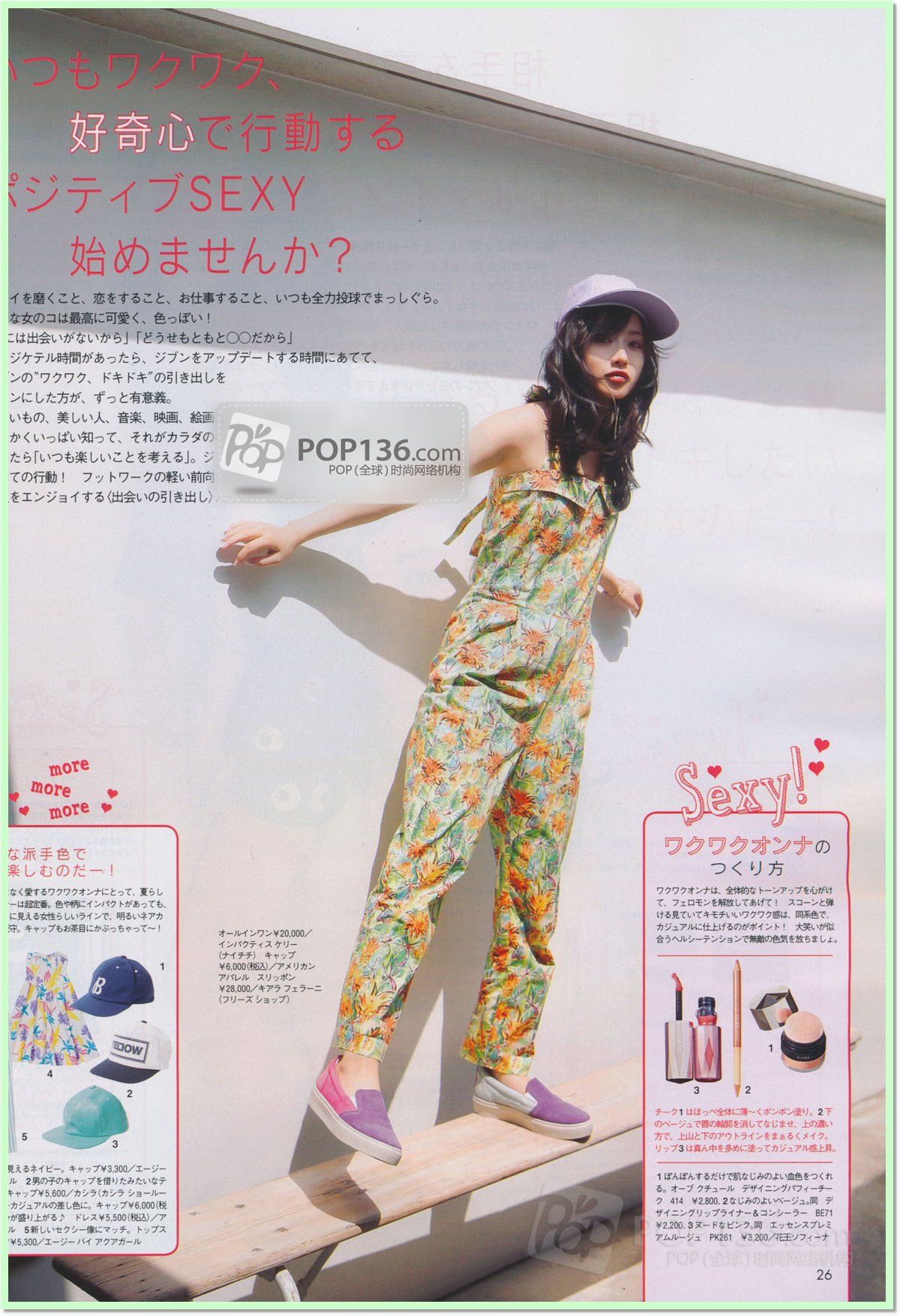 Satomi Ishihara HD Images/Photo Gallery Download #7182145