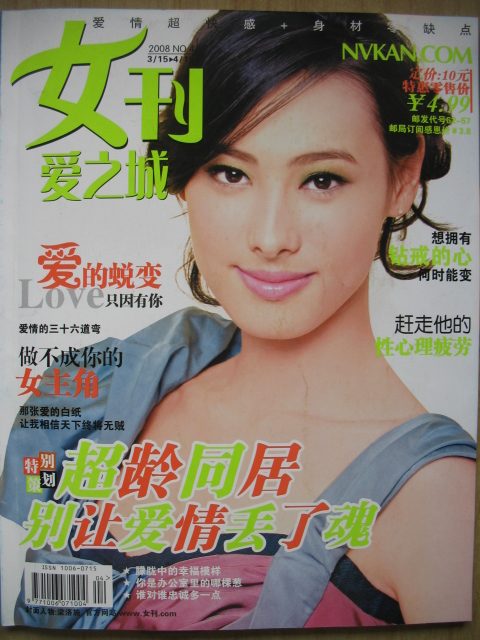 Isabella Leong HD Images/Photo Gallery Download #1600105