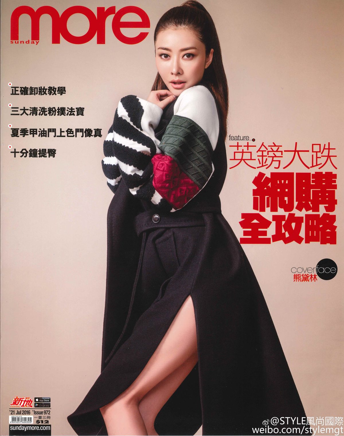 Lynn Xiong HD Images/Photo Gallery Download #721615
