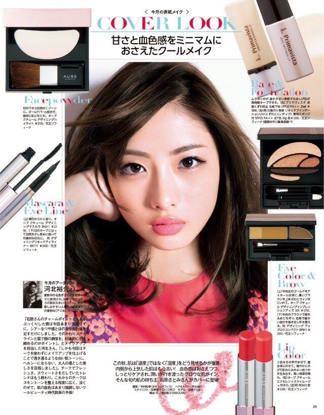 Satomi Ishihara HD Images/Photo Gallery Download #617344