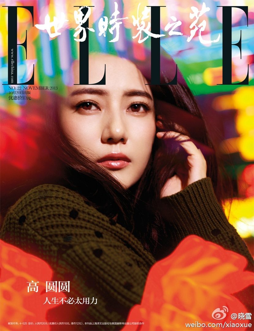 Yuanyuan Gao HD Images/Photo Gallery Download #661098