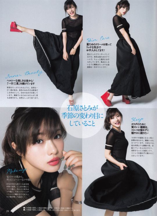 Satomi Ishihara HD Images/Photo Gallery Download #617636