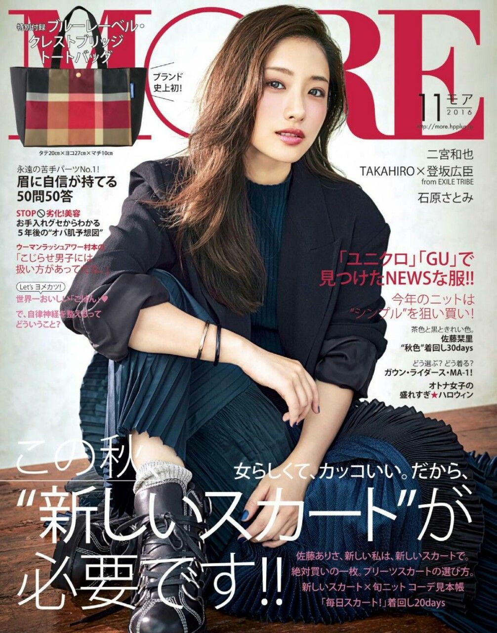 Satomi Ishihara HD Images/Photo Gallery Download #1688197