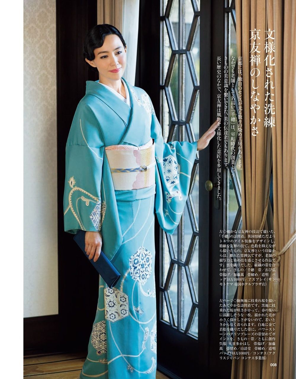 Yoshino Kimura HD Images/Photo Gallery Download #8391371