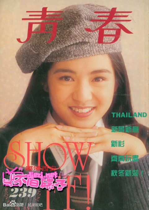 Charlie Yeung HD Images/Photo Gallery Download #567363