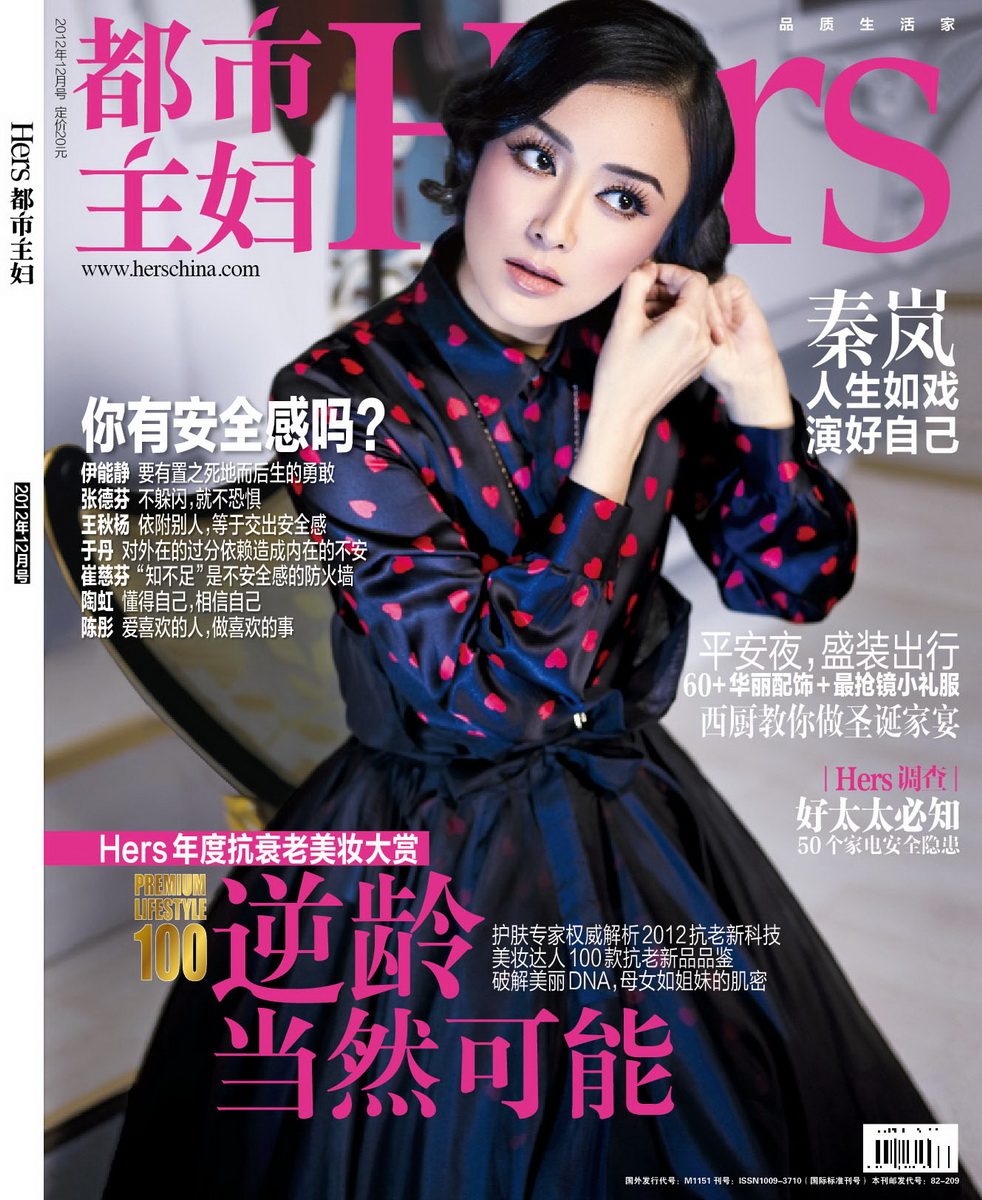 Lan Qin HD Images/Photo Gallery Download #1890212