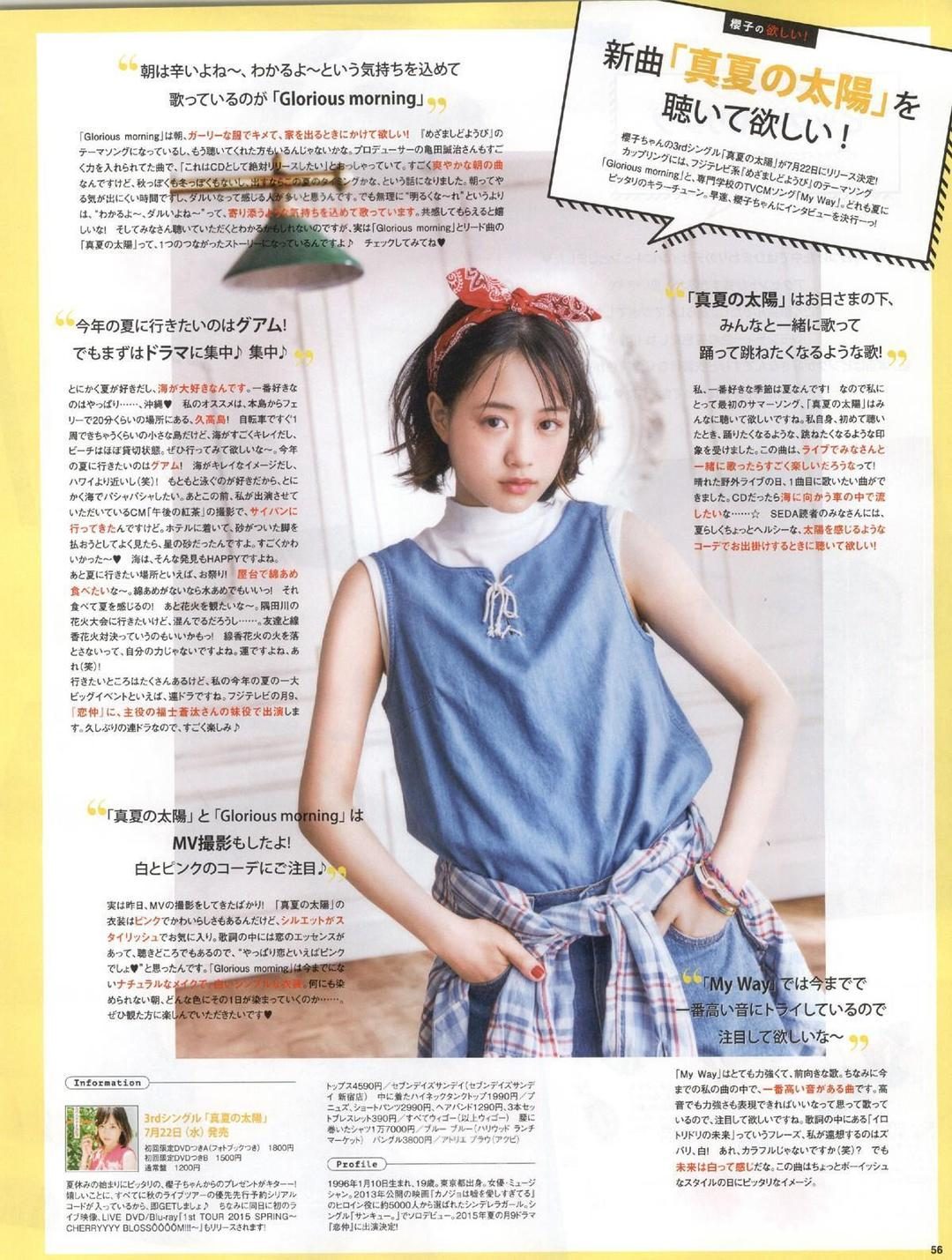 Sakurako Oohara HD Images/Photo Gallery Download #4049786