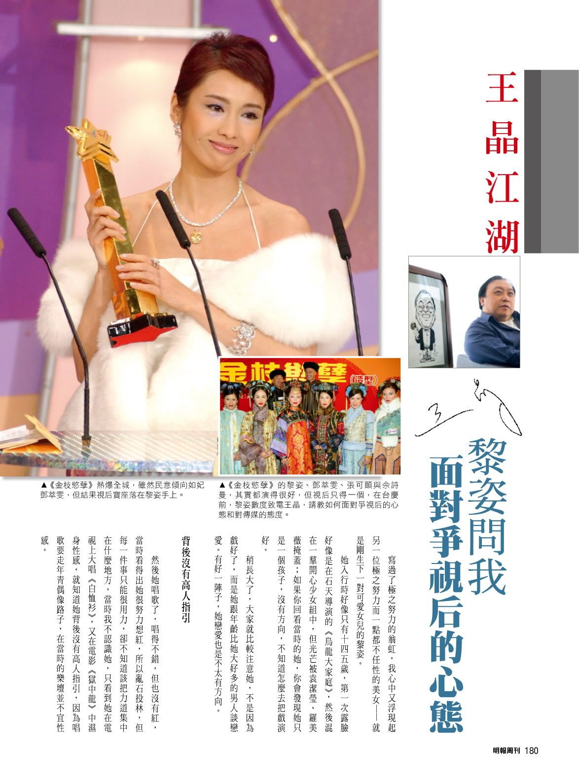 Gigi Lai HD Images/Photo Gallery Download #722783