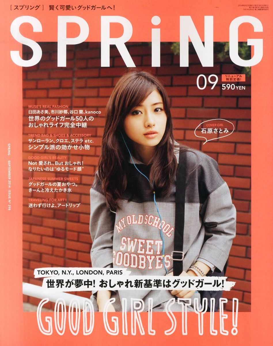 Satomi Ishihara HD Images/Photo Gallery Download #1722591
