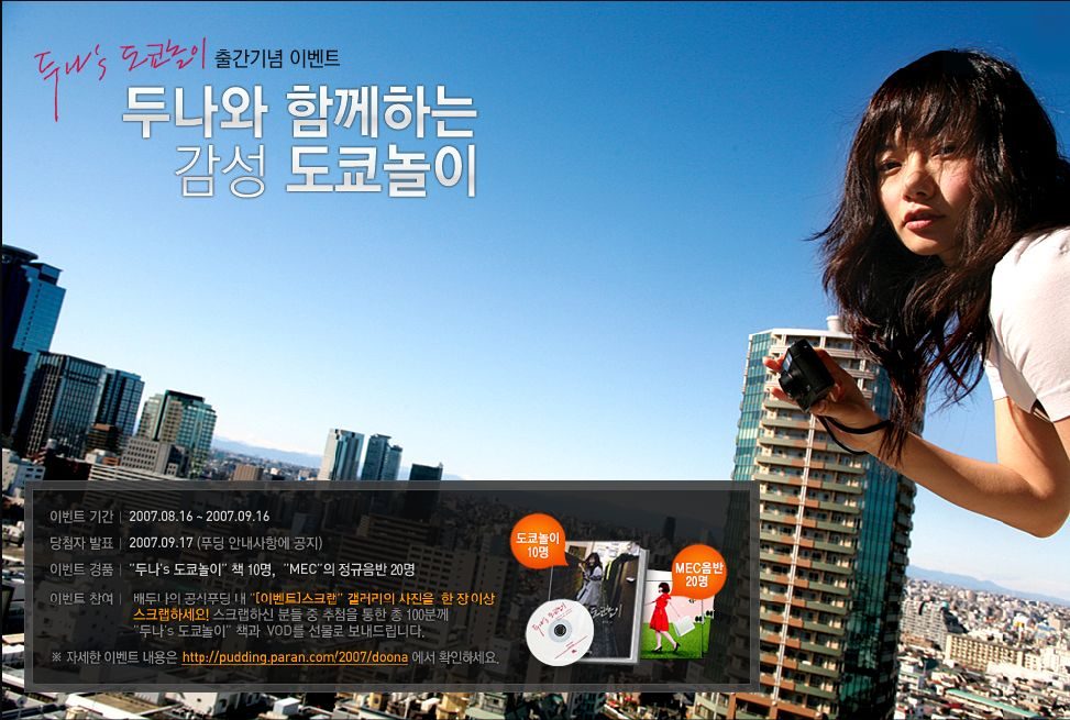 배두나 HD 이미지/사진 갤러리 다운로드 #1271705