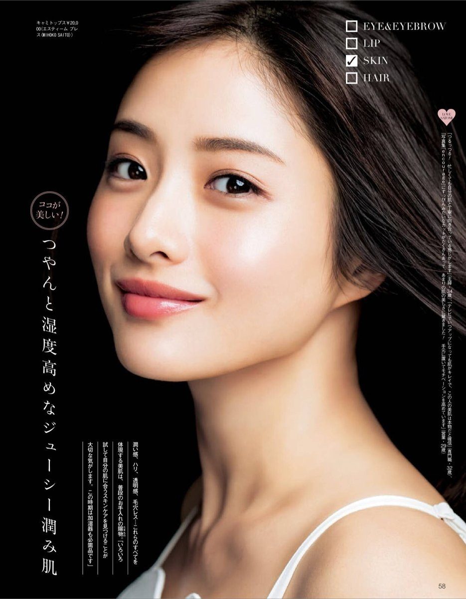 Satomi Ishihara HD Images/Photo Gallery Download #5994299