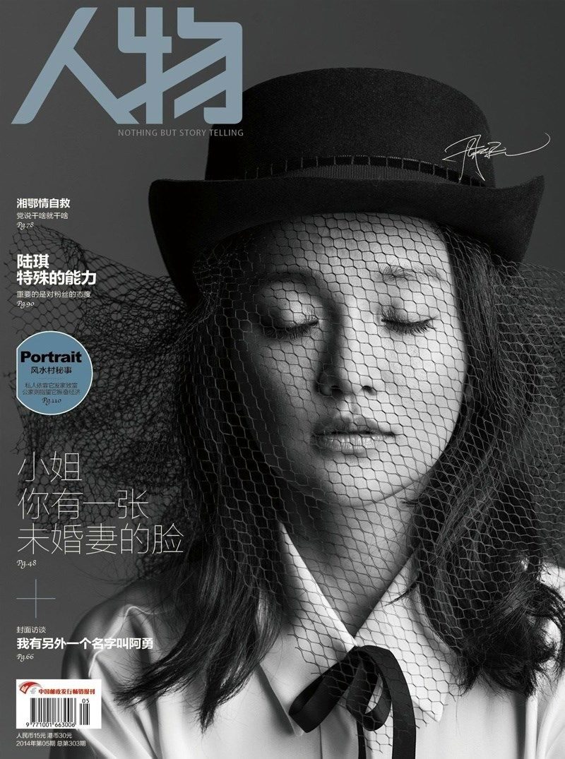 Xun Zhou HD Images/Photo Gallery Download #776773