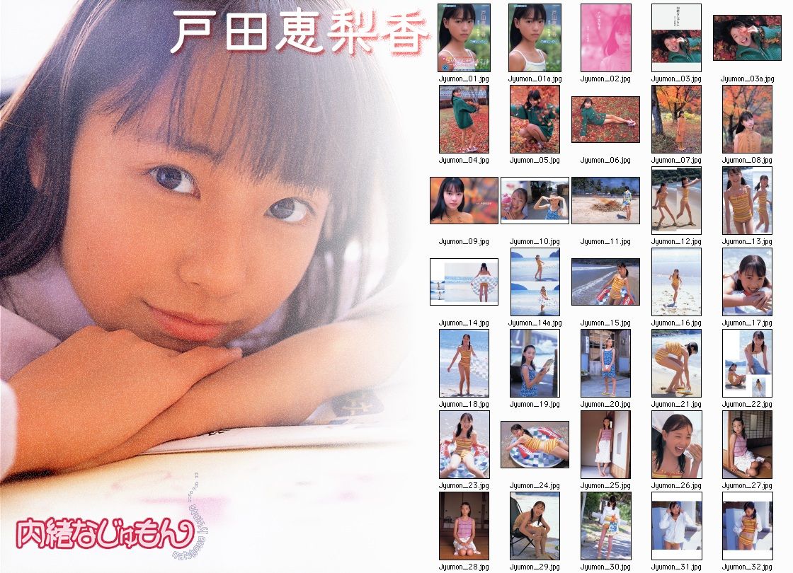 Erika Toda HD Images/Photo Gallery Download #5901969