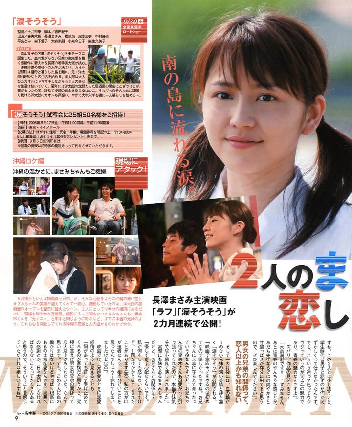 Masami Nagasawa HD Images/Photo Gallery Download #604330