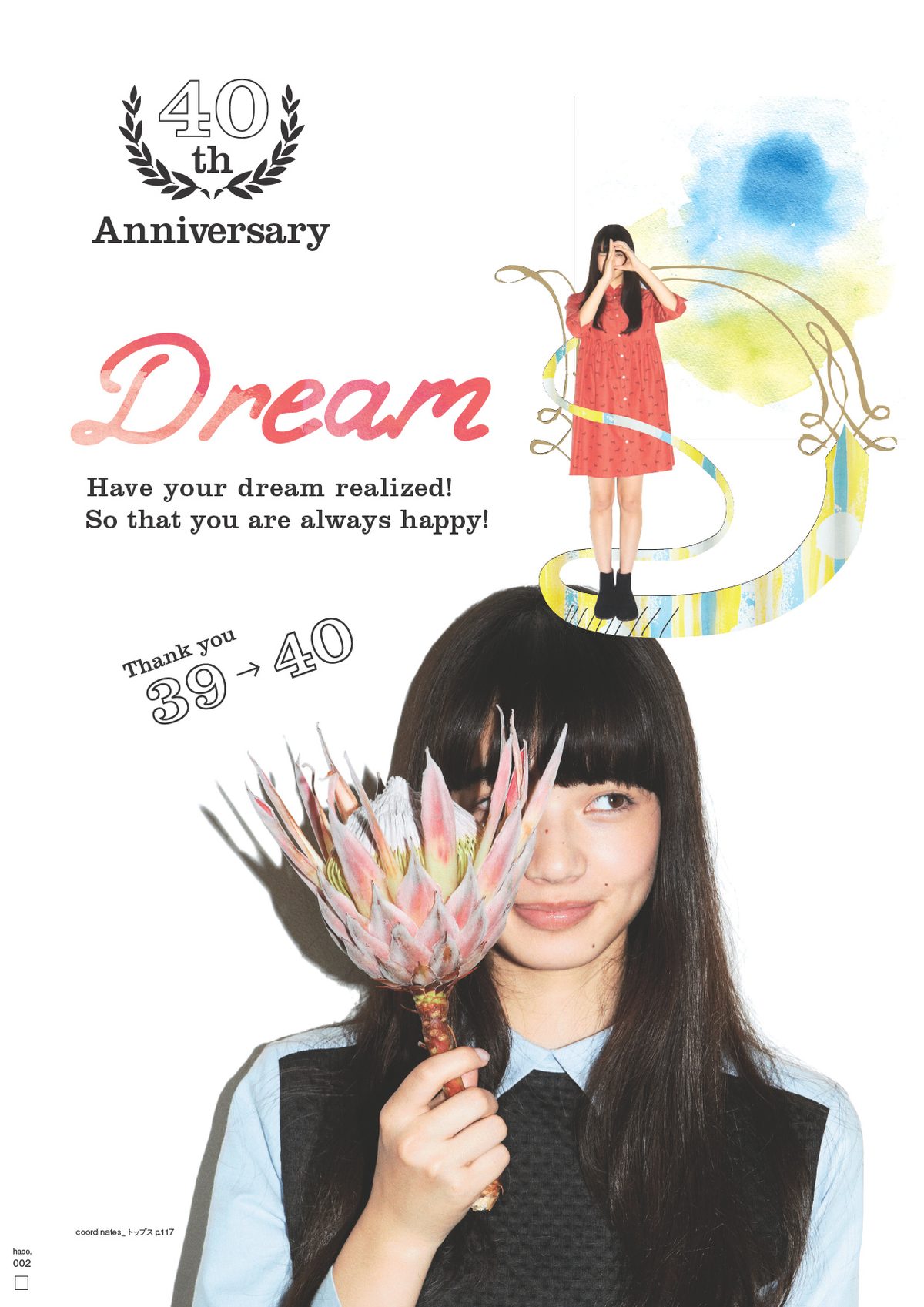 小松菜奈 高清写真/照片下载 #4387633