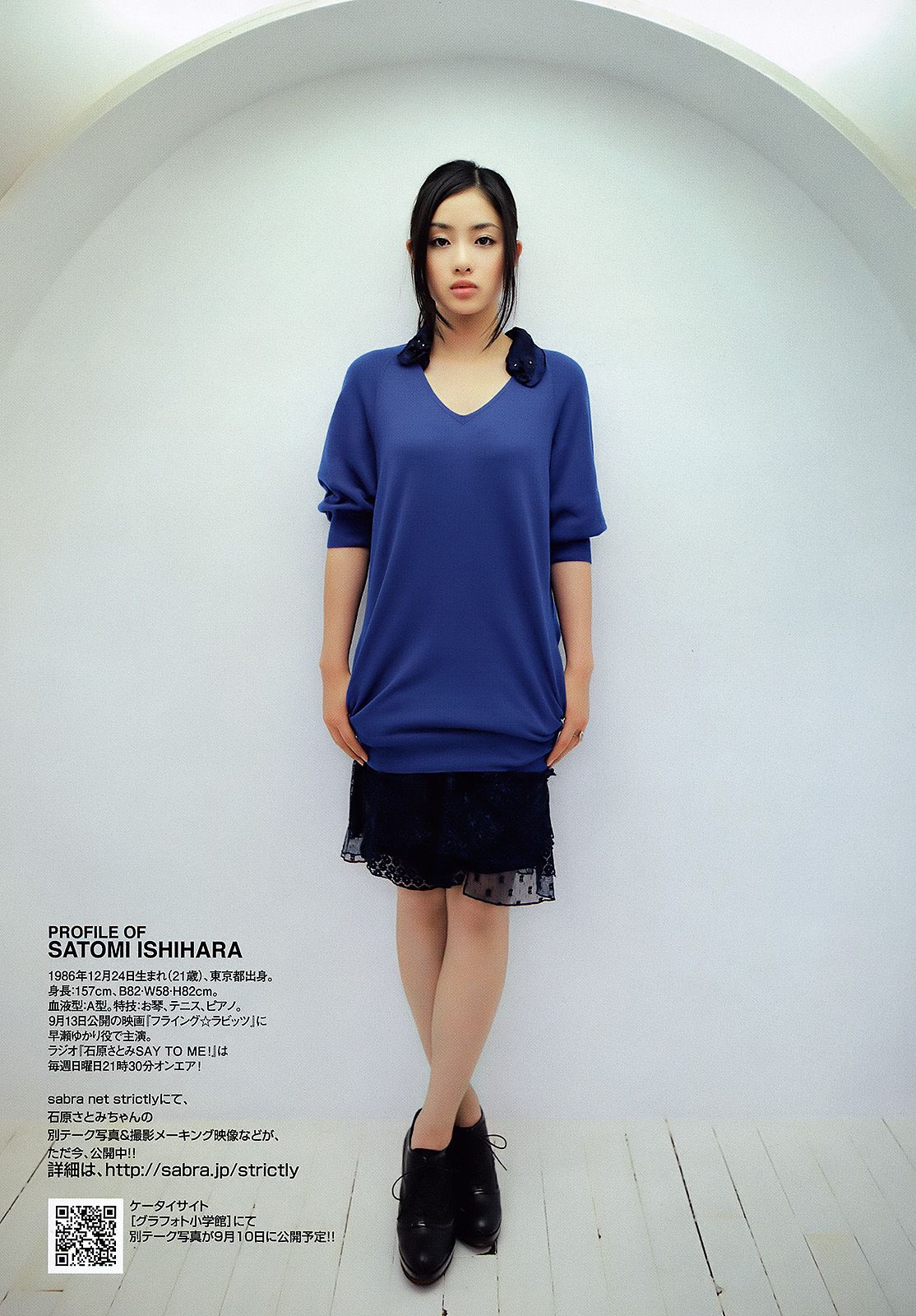 Satomi Ishihara HD Images/Photo Gallery Download #7181648