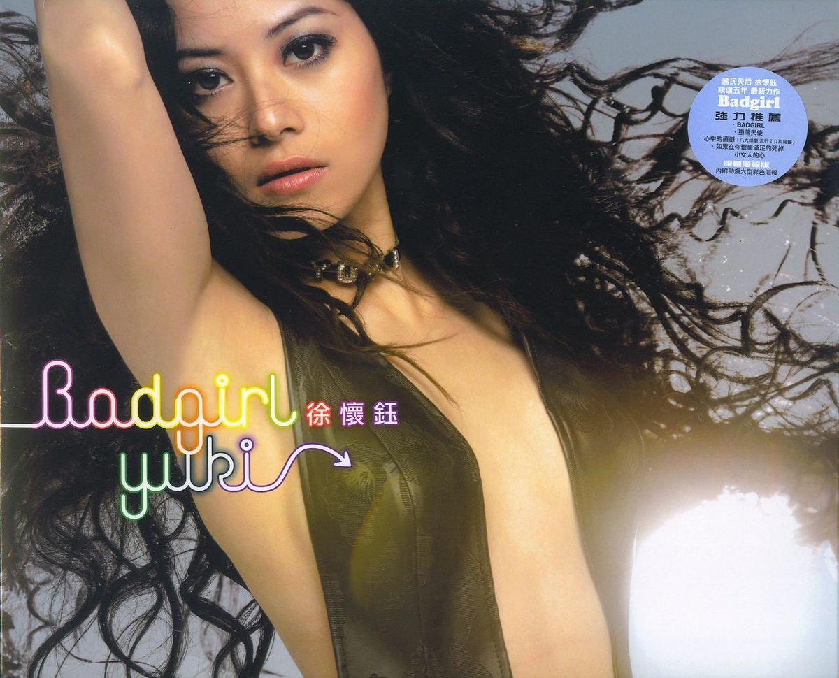Yuki Hsu HD Images/Photo Gallery Download #1504989