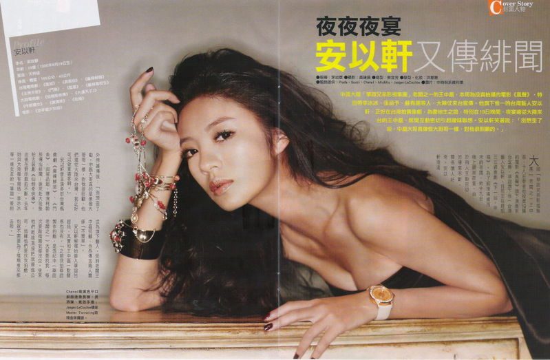 Ady An HD Images/Photo Gallery Download #7099655