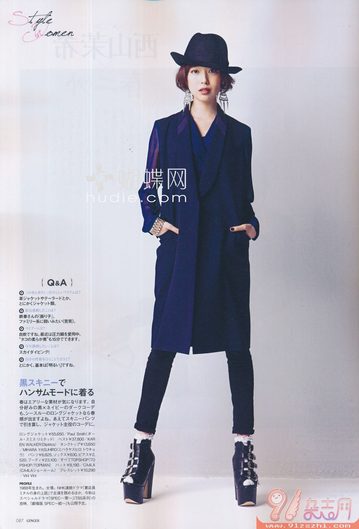 Erika Toda HD Images/Photo Gallery Download #4080526