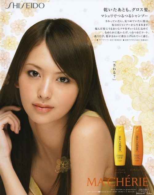 Emi Suzuki HD Images/Photo Gallery Download #1243633