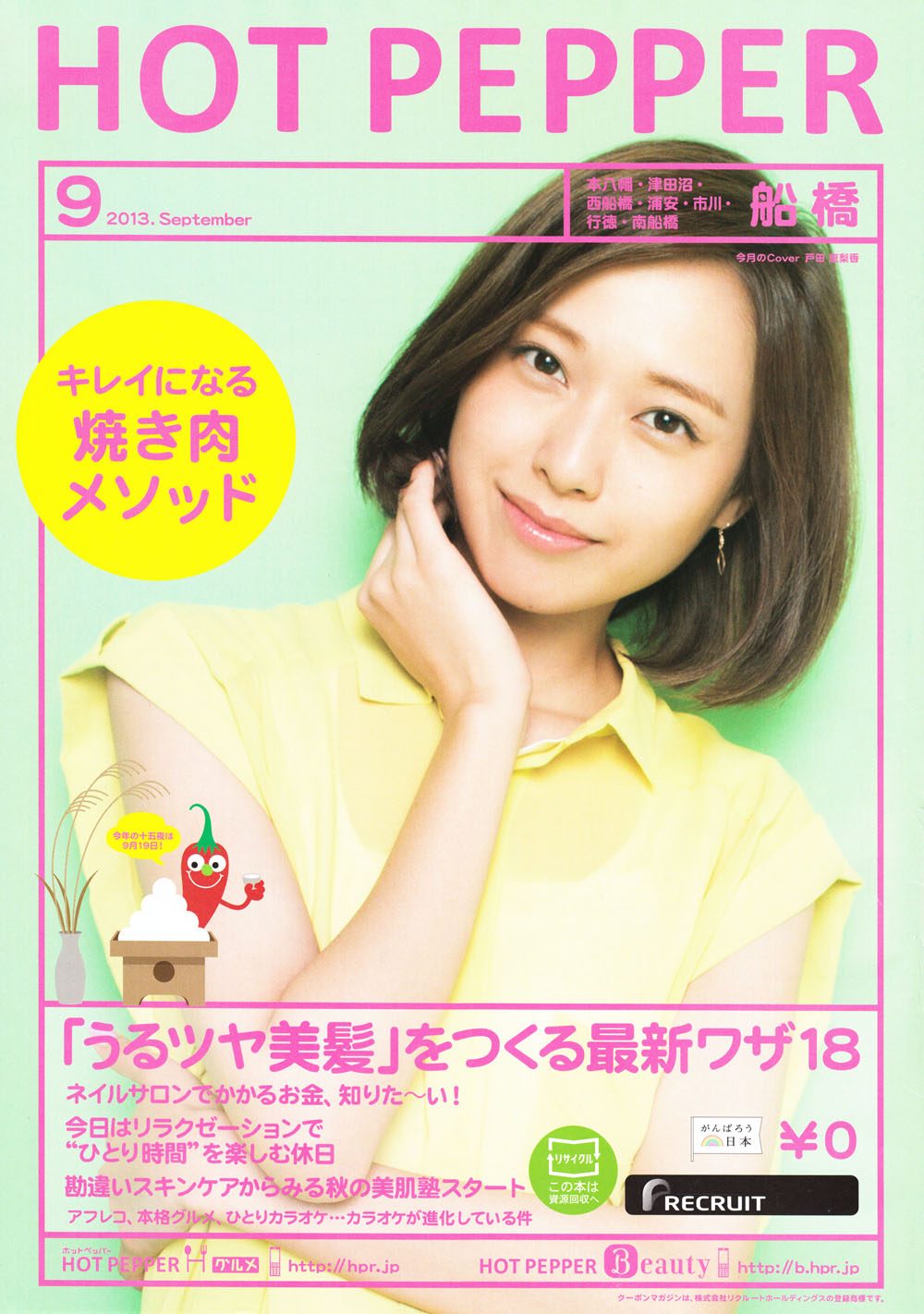 Erika Toda HD Images/Photo Gallery Download #4081110