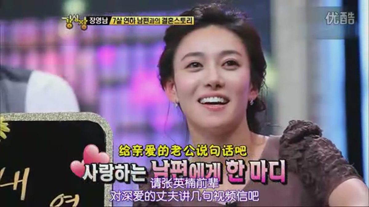 Jang Young-Nam HD Images/Photo Gallery Download #1479166