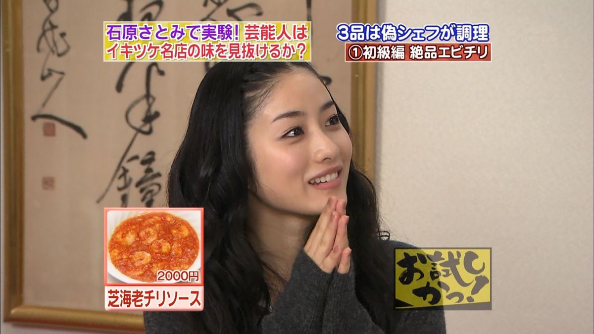 Satomi Ishihara HD Images/Photo Gallery Download #848142