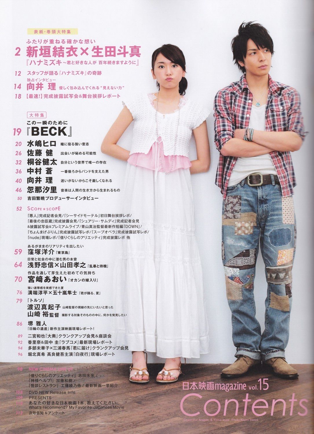 Yui Aragaki HD Images/Photo Gallery Download #1659012