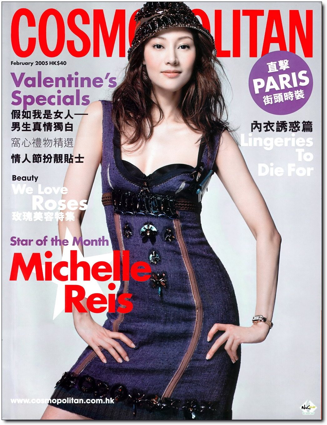 Michelle Reis HD Images/Photo Gallery Download #6700109