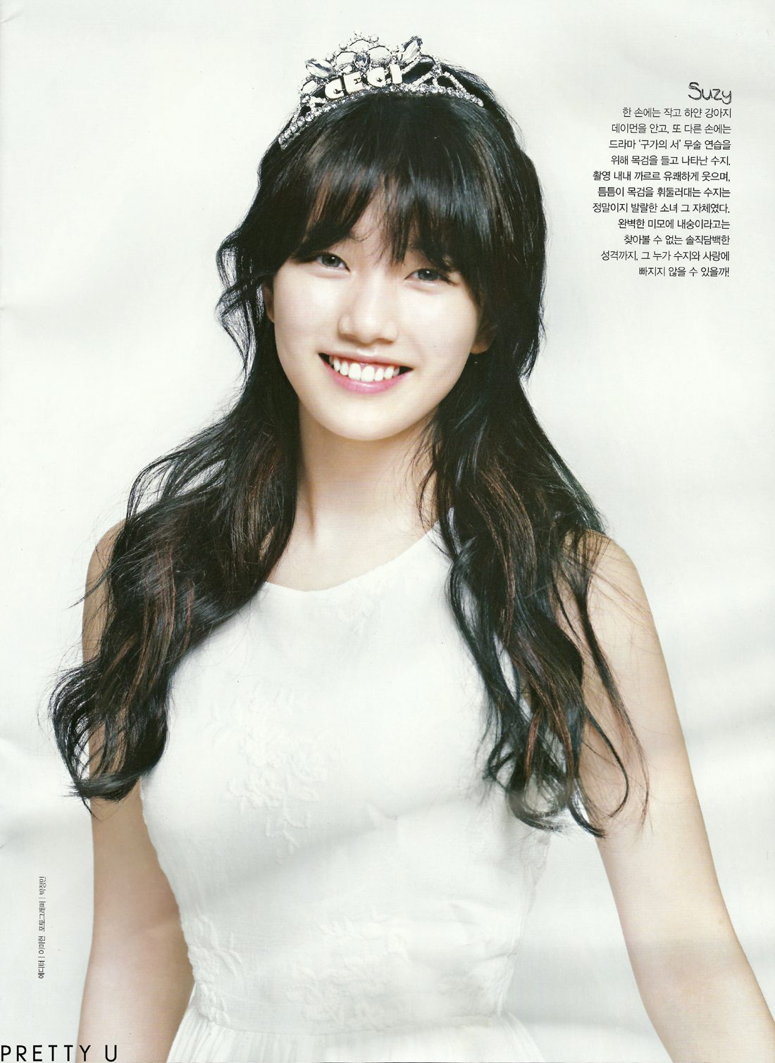 Bae Suzy HD Images/Photo Gallery Download #2040313