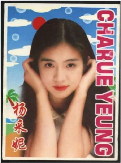 Charlie Yeung HD画像/フォトギャラリーダウンロード #567450