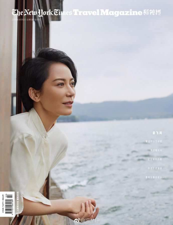 Feihong Yu HD Images/Photo Gallery Download #804972