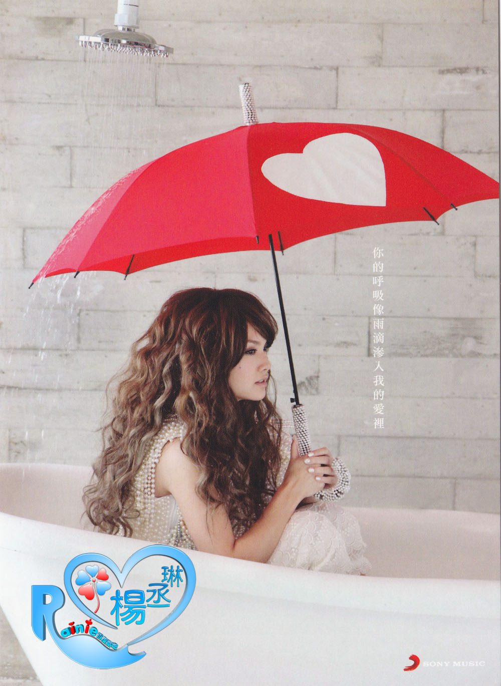 Rainie Yang HD Images/Photo Gallery Download #569439
