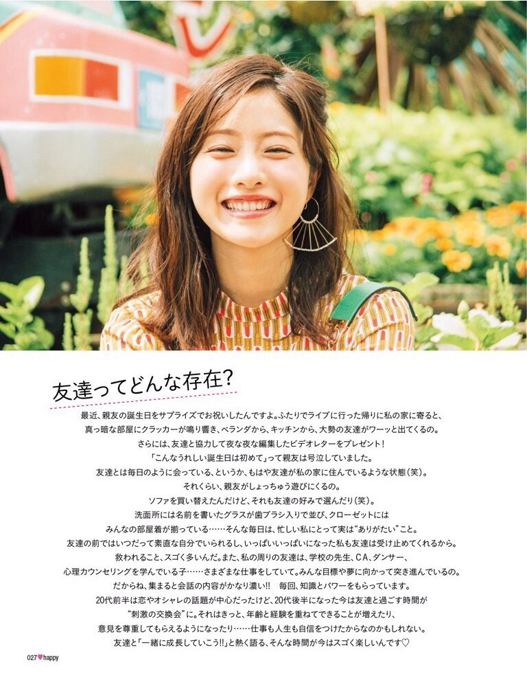 Satomi Ishihara HD Images/Photo Gallery Download #1688576