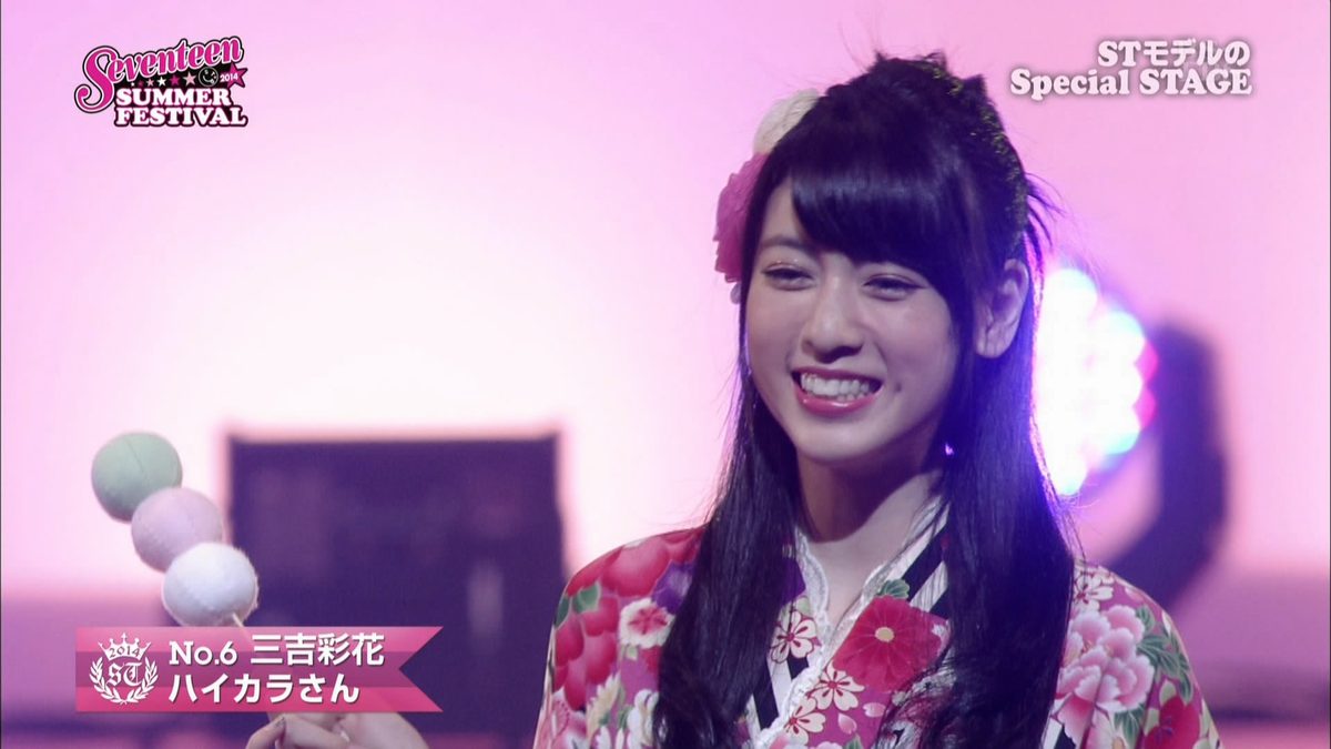 三吉彩花 高清写真/照片下载 #7101014