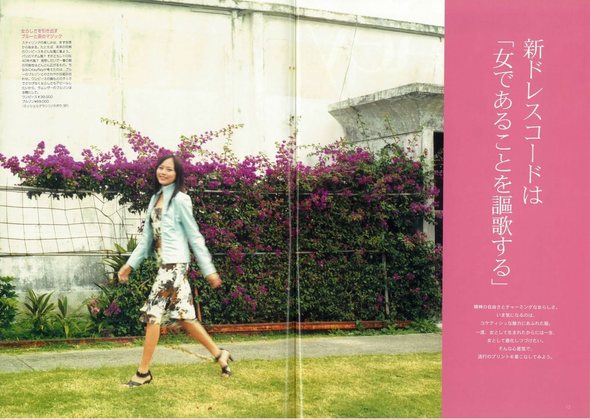 Manami Higa HD Images/Photo Gallery Download #6749277