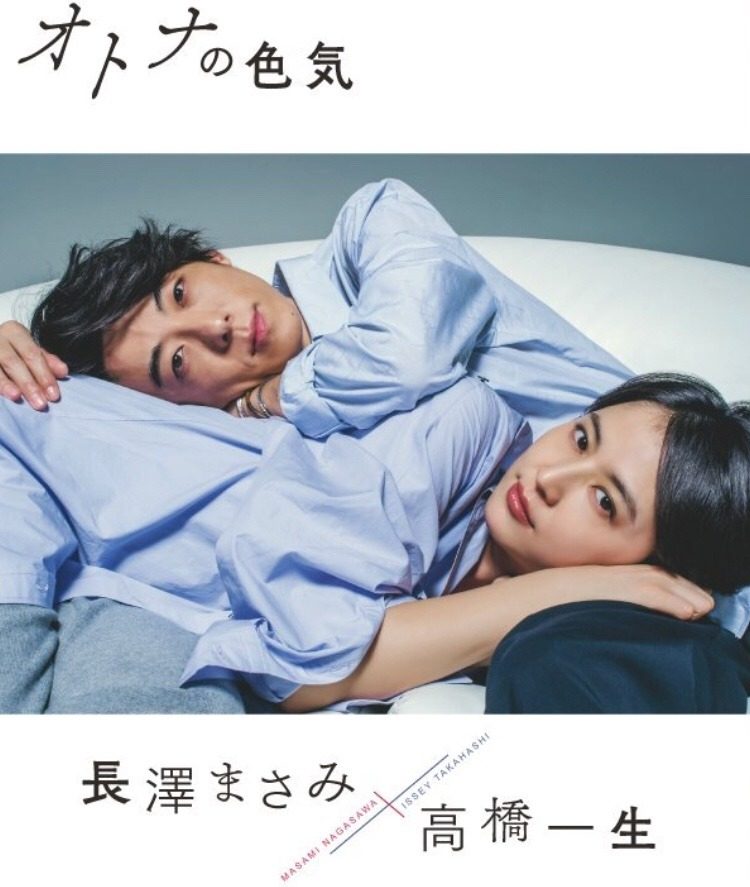 长泽雅美 高清写真/照片下载 #5987283