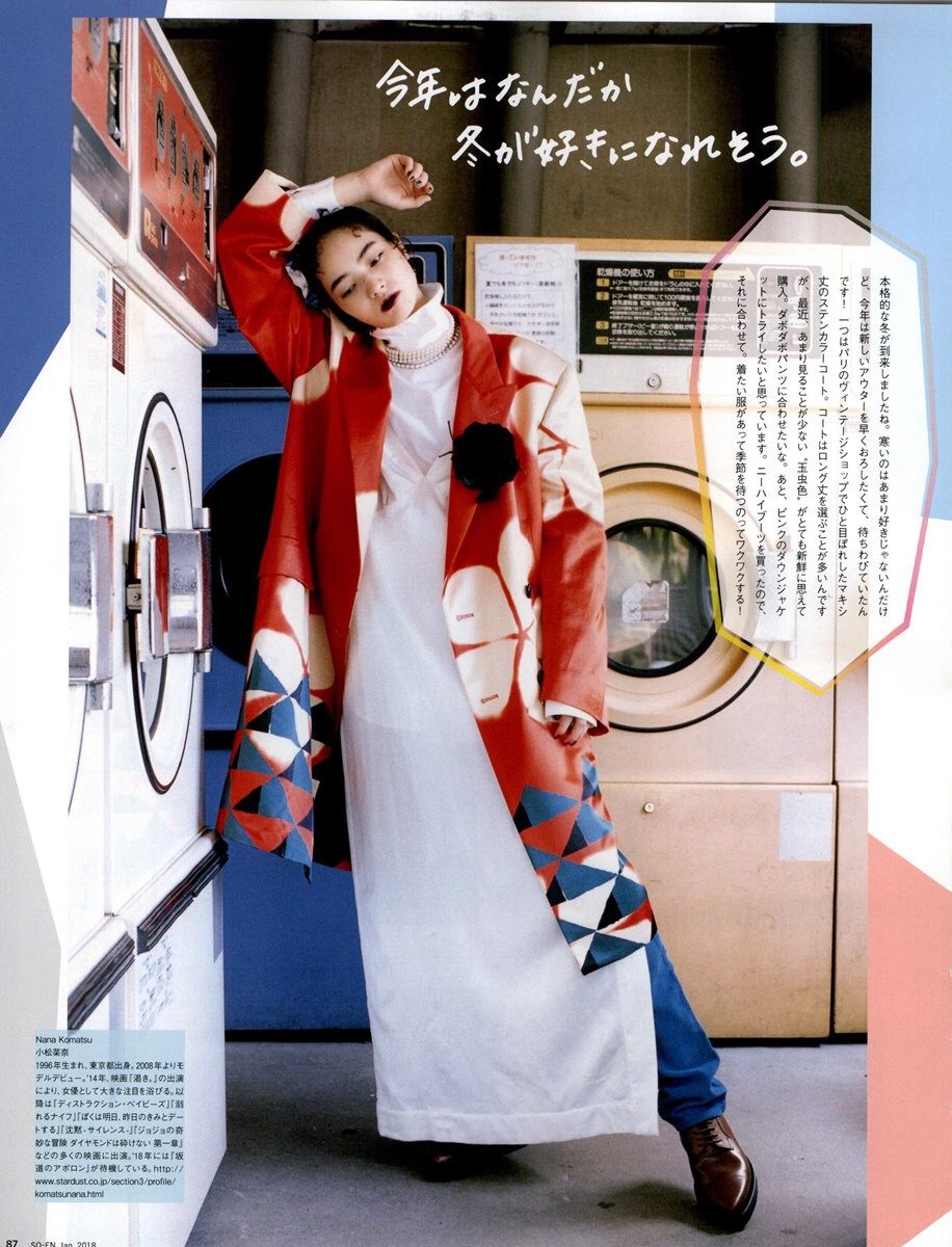 Nana Komatsu HD Images/Photo Gallery Download #4385439