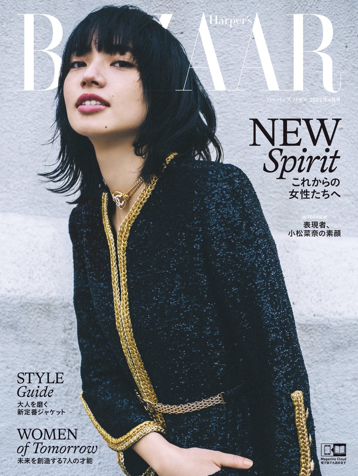 Nana Komatsu HD Images/Photo Gallery Download #6416876