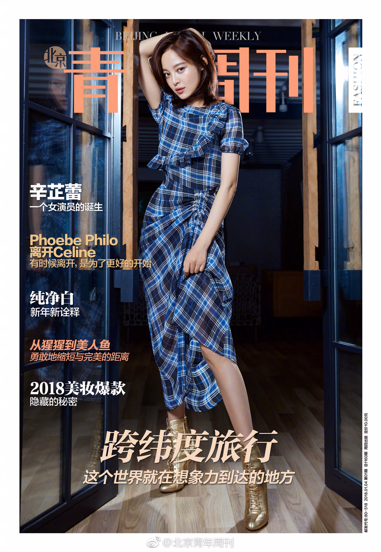 辛芷蕾 高清写真/照片下载 #3446432