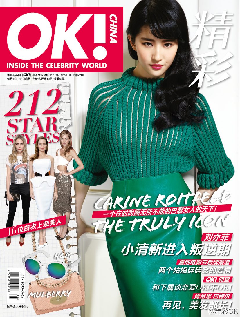 Liu Yifei HD Images/Photo Gallery Download #6691341