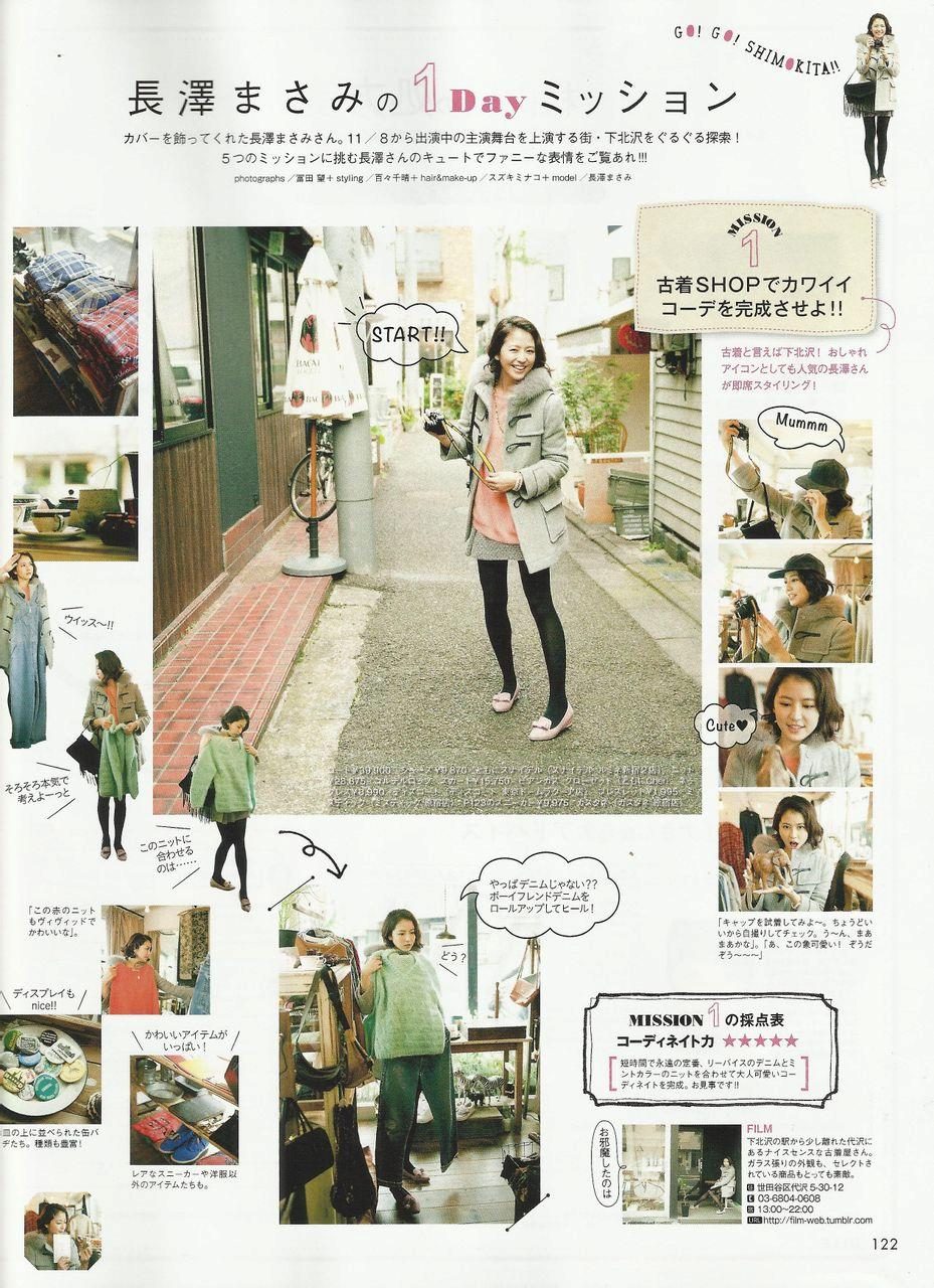 长泽雅美 高清写真/照片下载 #607258